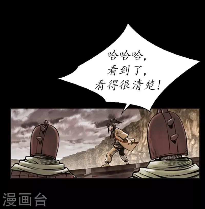 🍔狸之魔爪 第12话 第12页