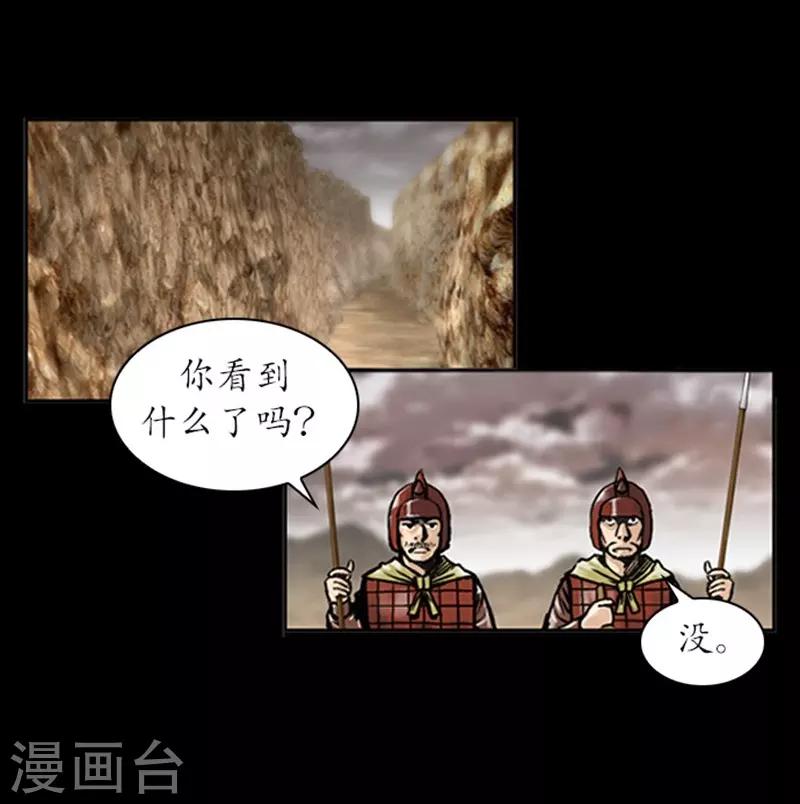 🍔狸之魔爪 第12话 第13页