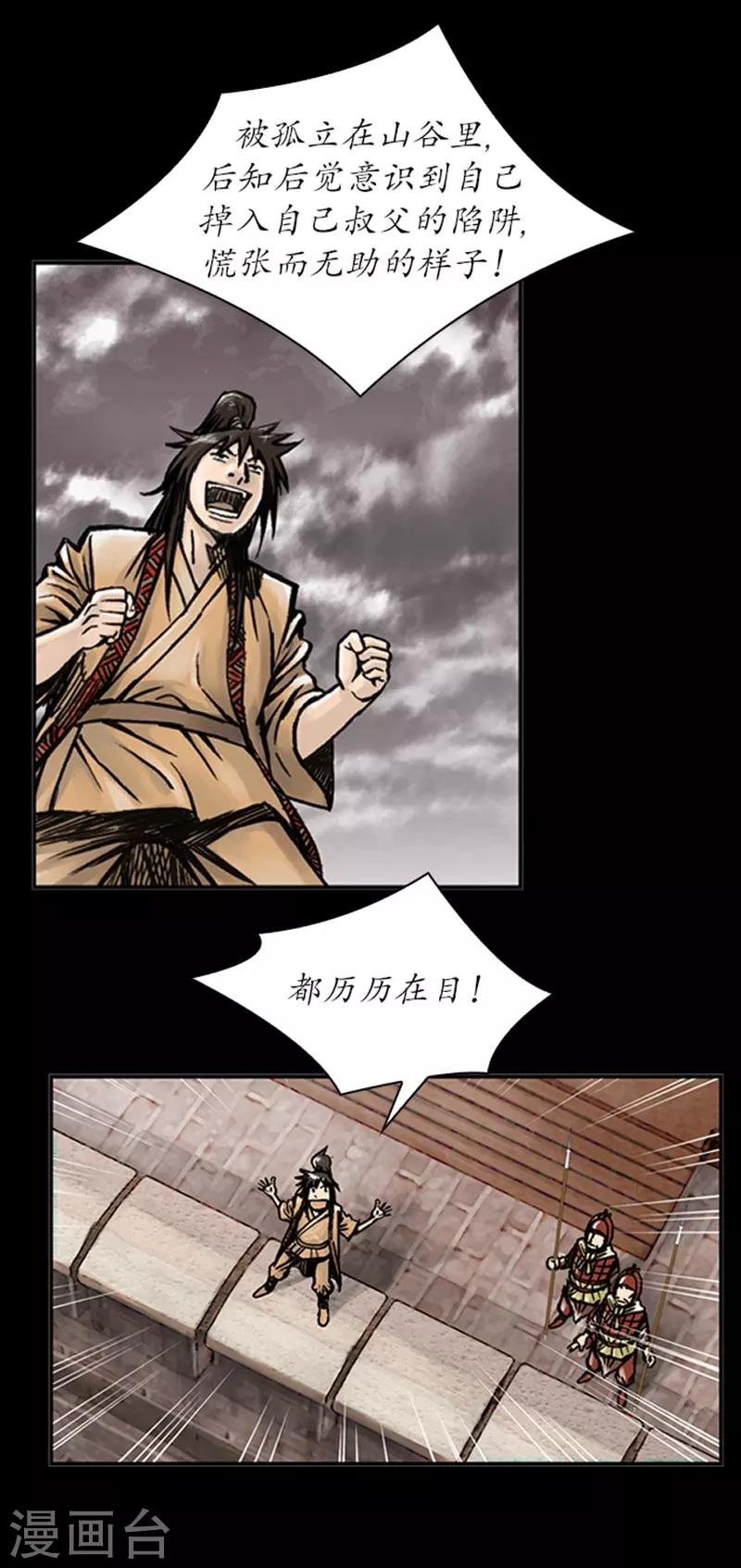 🍔狸之魔爪 第12话 第15页