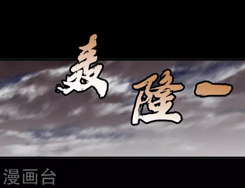🍔狸之魔爪 第12话 第16页
