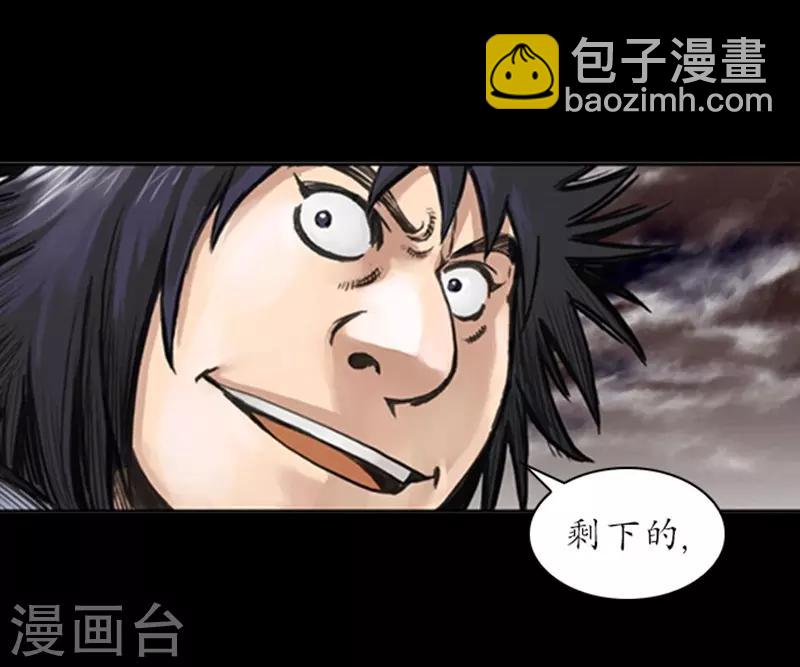 🍔狸之魔爪 第12话 第19页