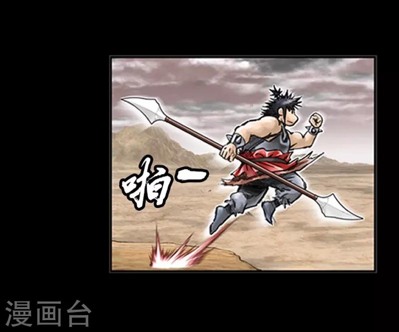 🍔狸之魔爪 第12话 第21页