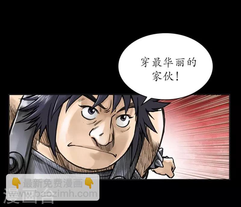 🍔狸之魔爪 第12话 第24页