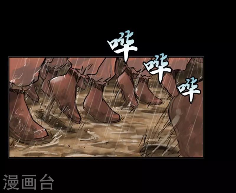 🍔狸之魔爪 第12话 第31页