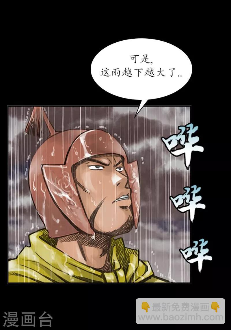 🍔狸之魔爪 第12话 第33页
