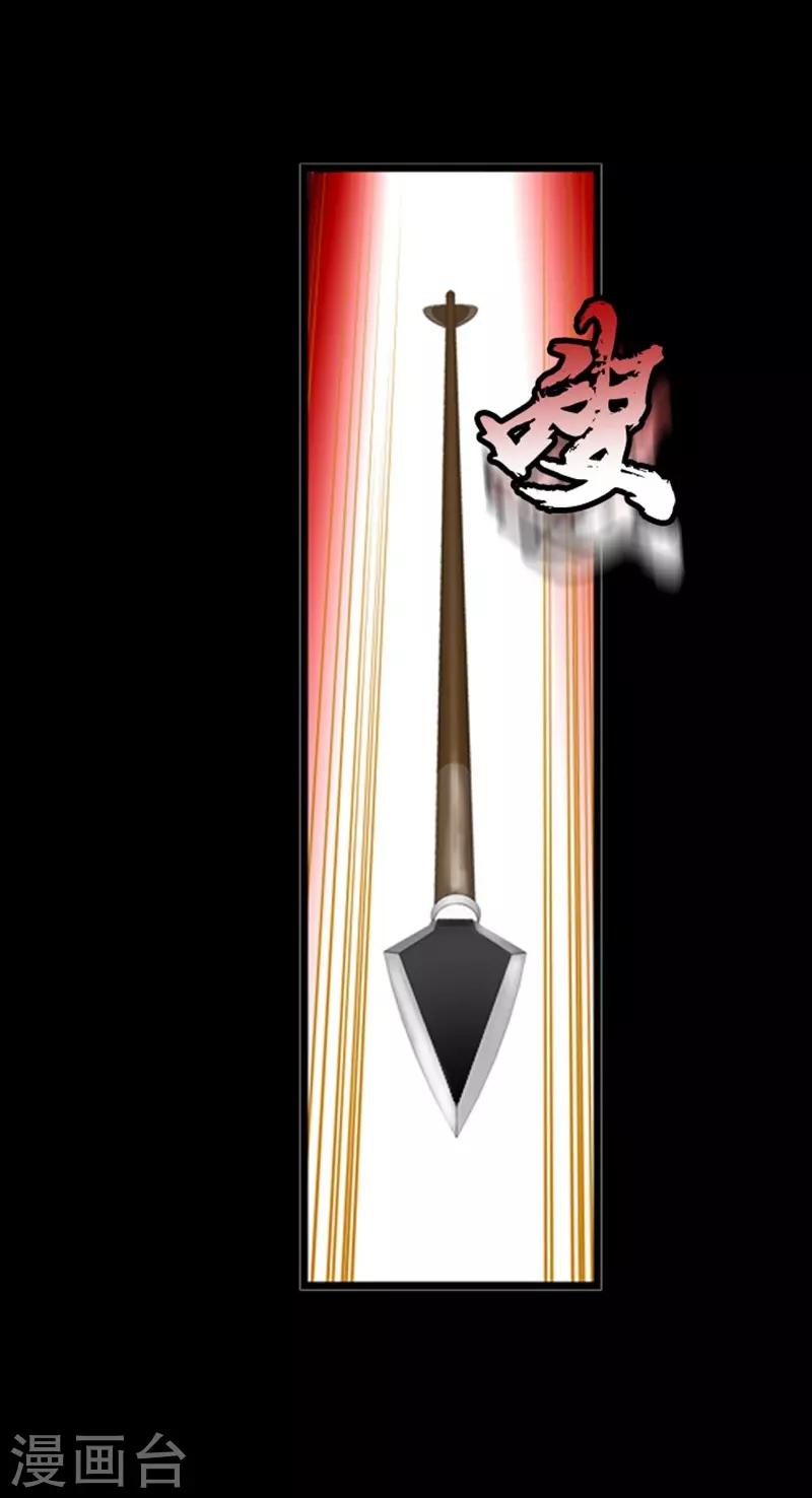 🍔狸之魔爪 第12话 第34页