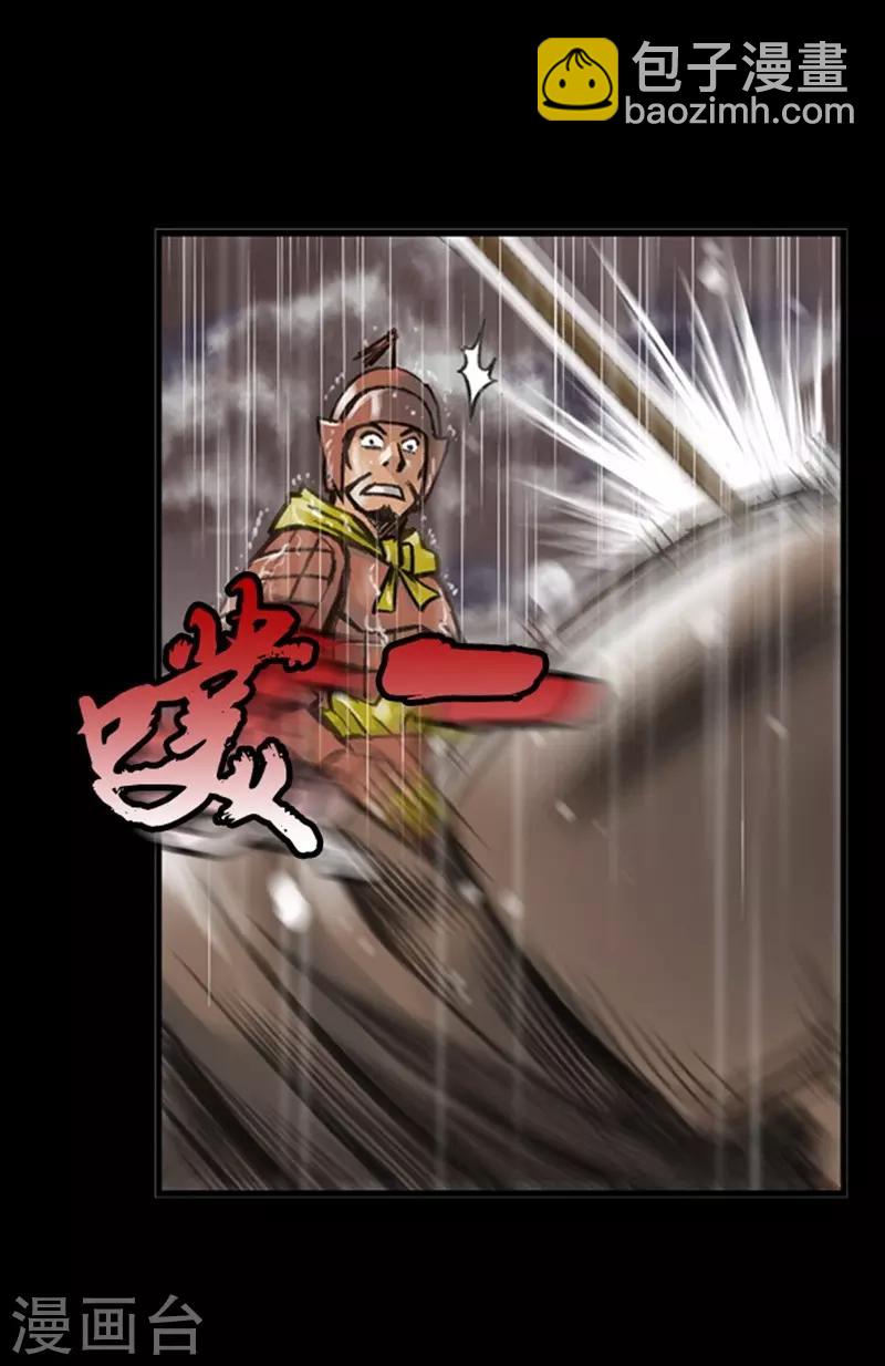 🍔狸之魔爪 第12话 第35页