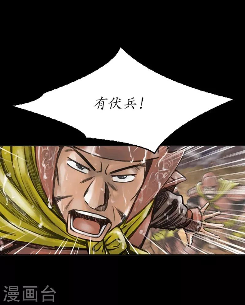 🍔狸之魔爪 第12话 第36页
