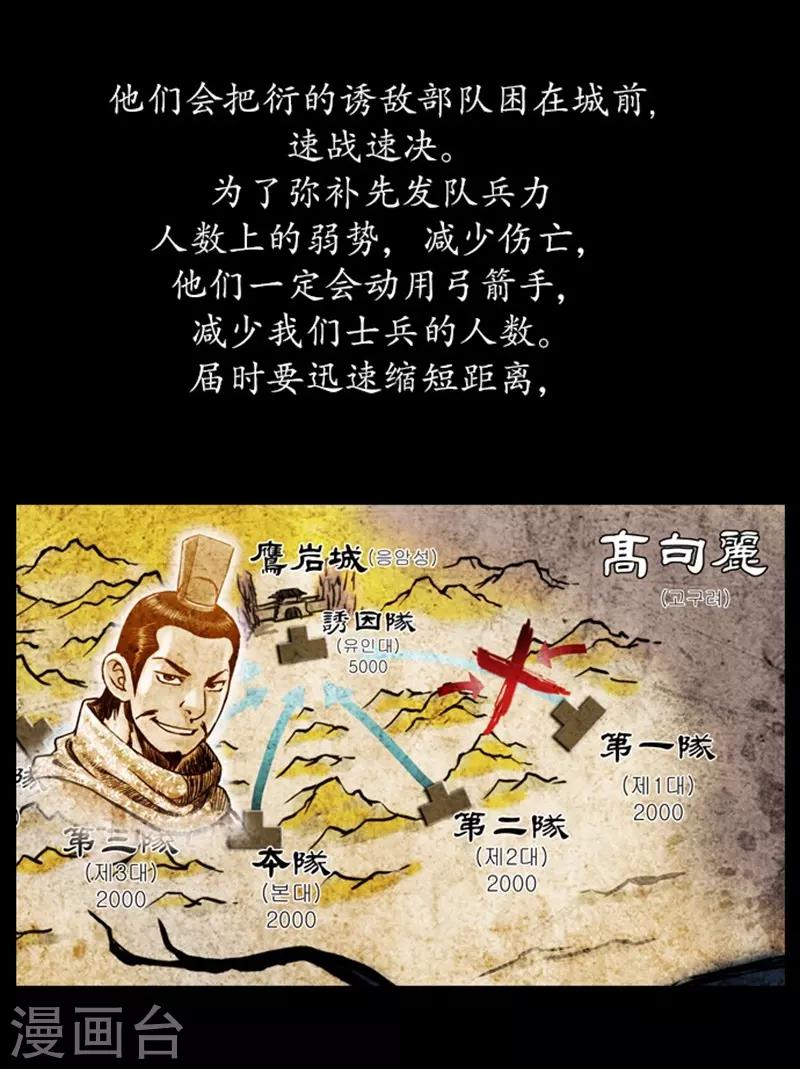 🍔狸之魔爪 第12话 第39页