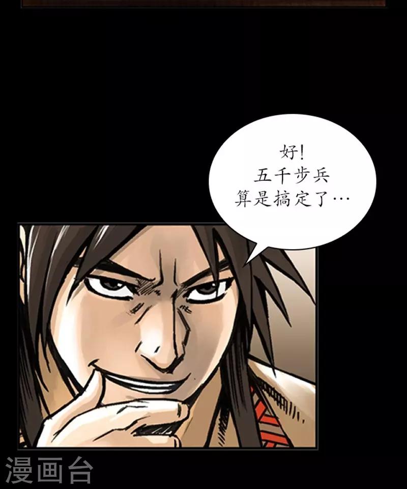 🍔狸之魔爪 第12话 第4页