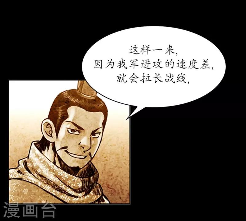 🍔狸之魔爪 第12话 第40页