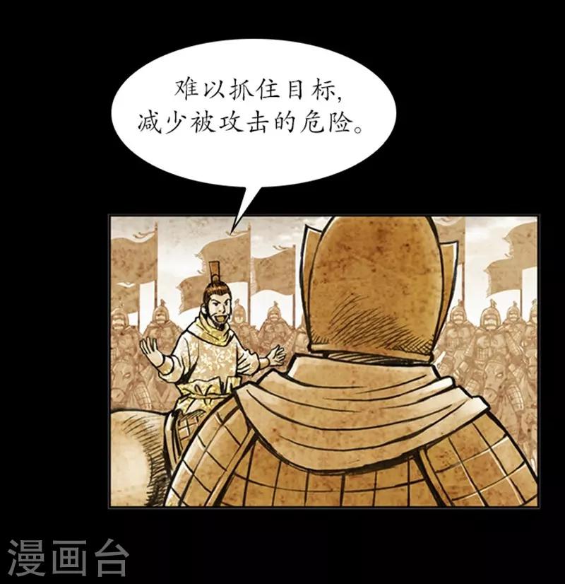 🍔狸之魔爪 第12话 第41页