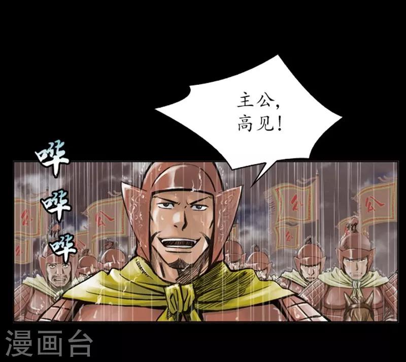 🍔狸之魔爪 第12话 第42页