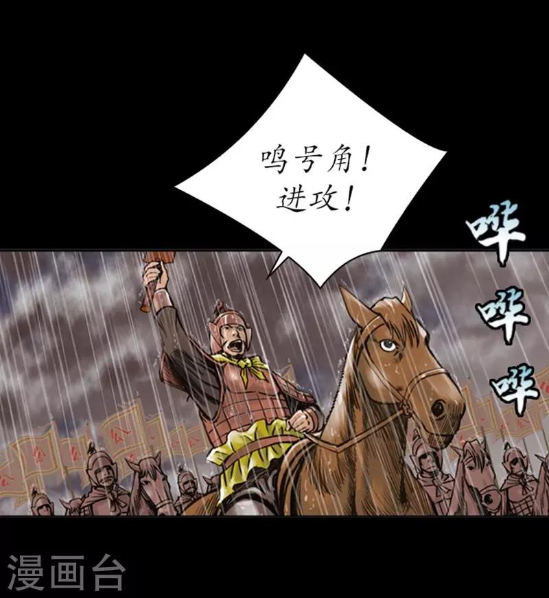🍔狸之魔爪 第12话 第43页