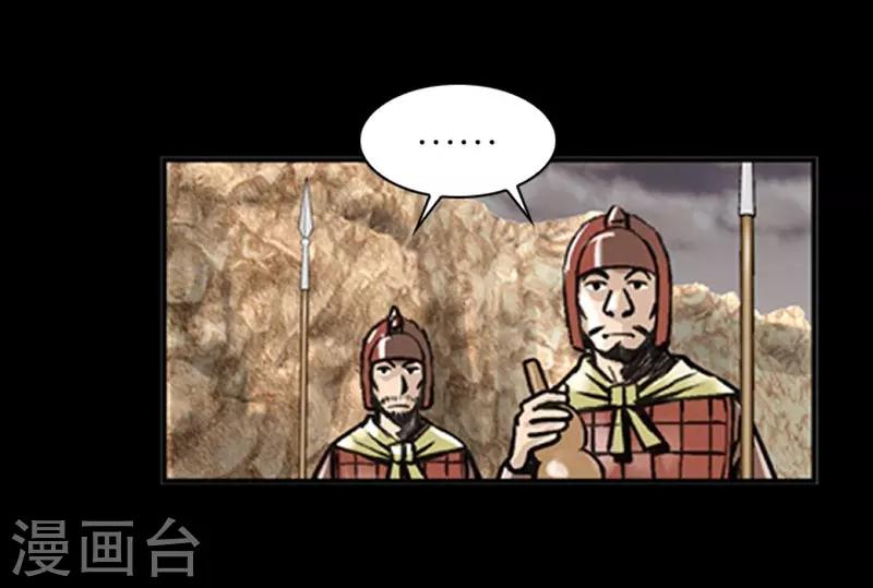 🍔狸之魔爪 第12话 第5页
