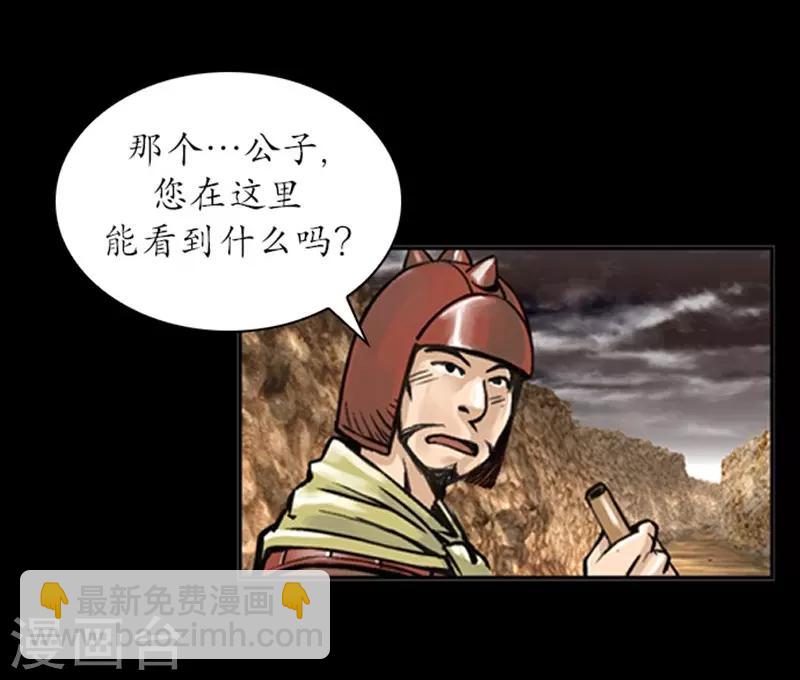 🍔狸之魔爪 第12话 第7页