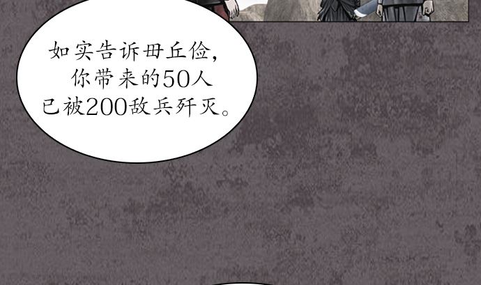 🍔狸之魔爪 第112话 第11页