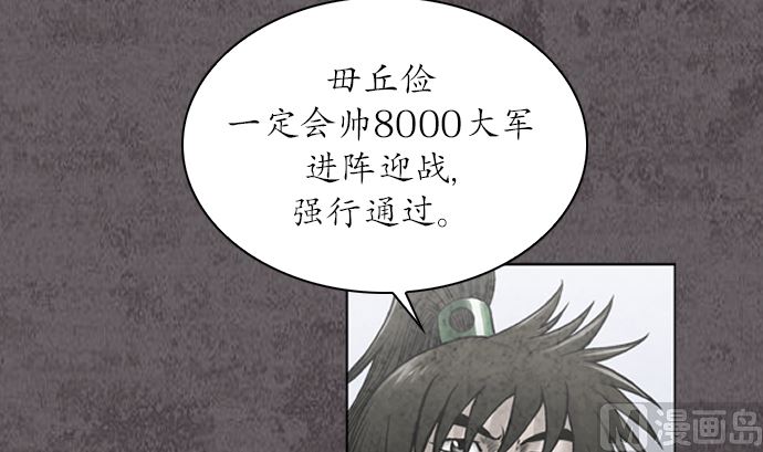🍔狸之魔爪 第112话 第12页
