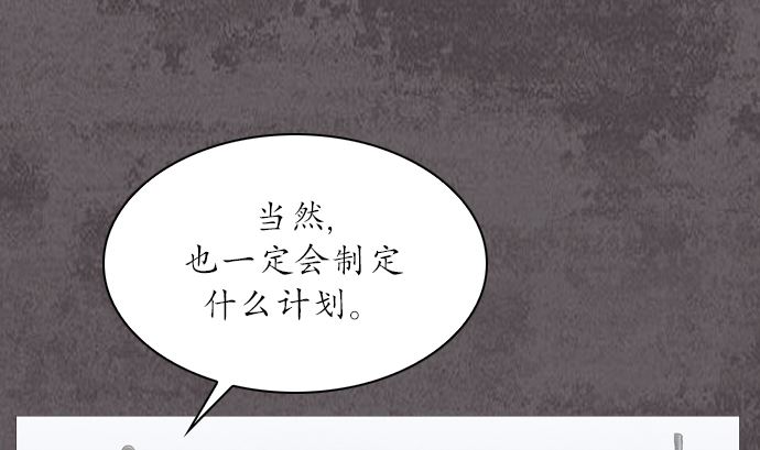 🍔狸之魔爪 第112话 第14页