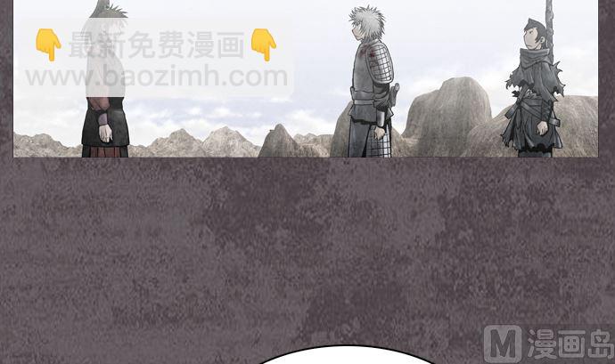 🍔狸之魔爪 第112话 第15页