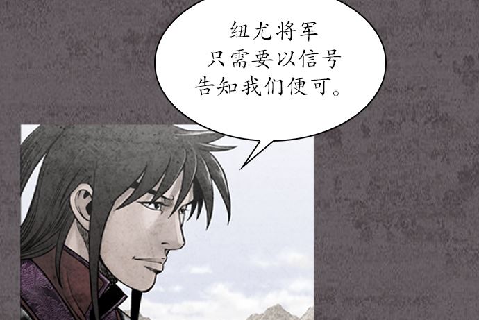 🍔狸之魔爪 第112话 第16页