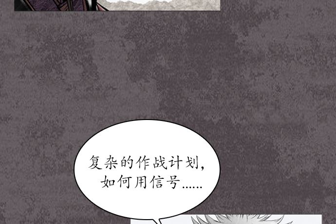 🍔狸之魔爪 第112话 第17页