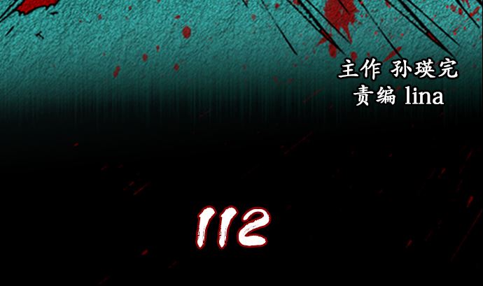 🍔狸之魔爪 第112话 第2页