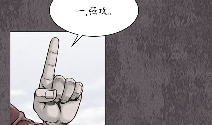 🍔狸之魔爪 第112话 第23页