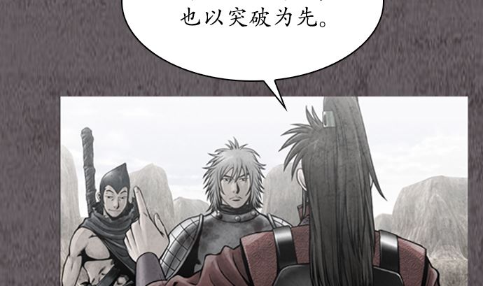 🍔狸之魔爪 第112话 第25页