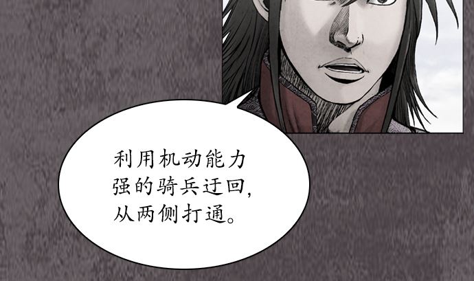 🍔狸之魔爪 第112话 第28页