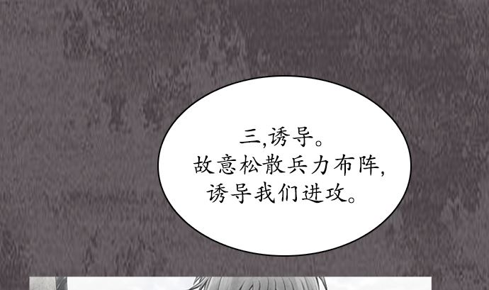 🍔狸之魔爪 第112话 第29页