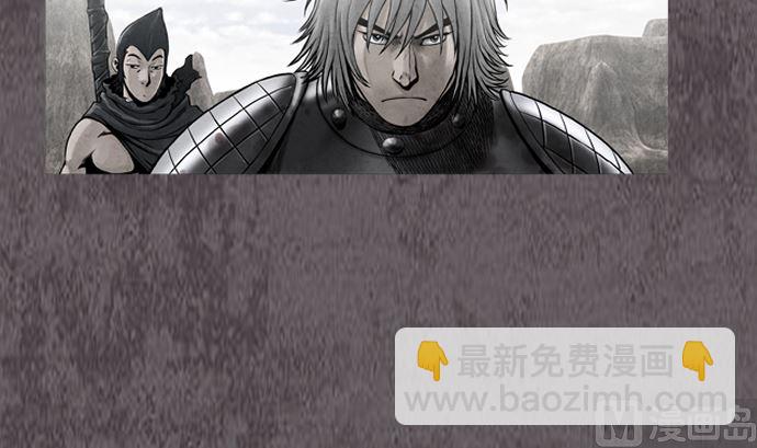 🍔狸之魔爪 第112话 第30页