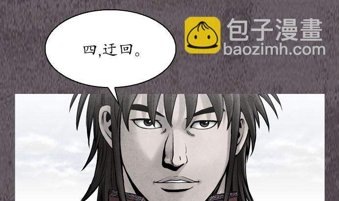 🍔狸之魔爪 第112话 第31页