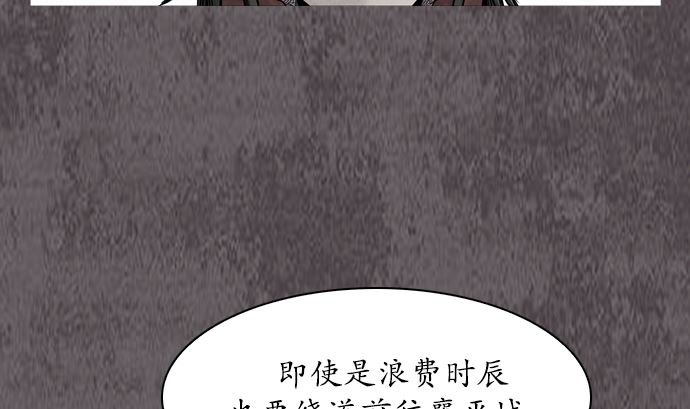 🍔狸之魔爪 第112话 第32页