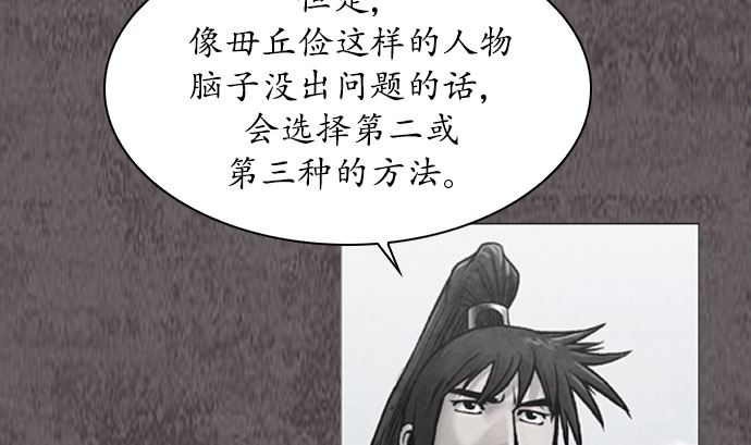 🍔狸之魔爪 第112话 第35页