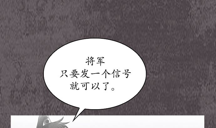 🍔狸之魔爪 第112话 第37页
