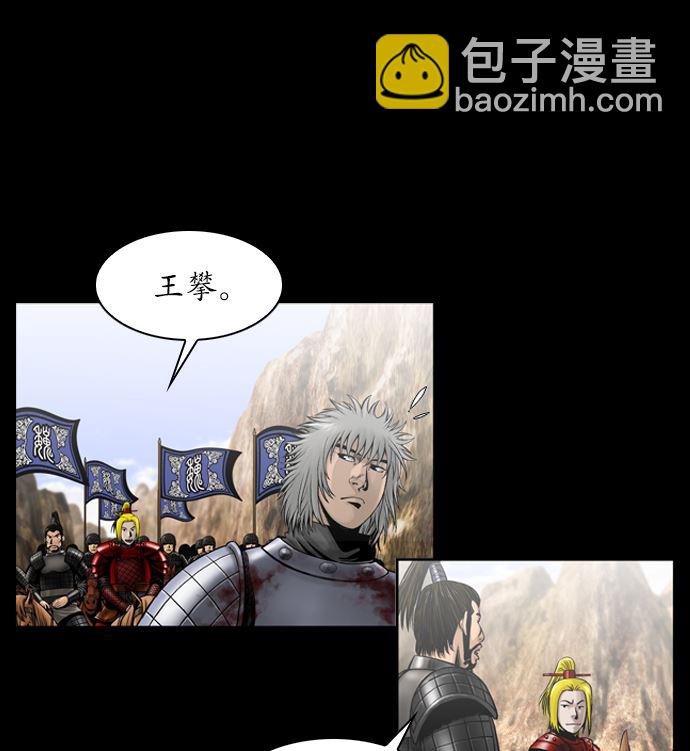 🍔狸之魔爪 第112话 第41页