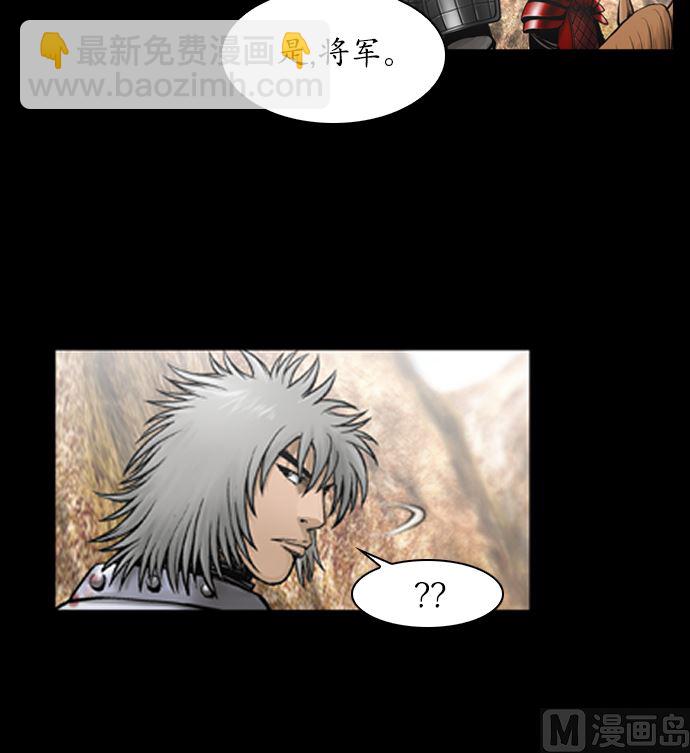 🍔狸之魔爪 第112话 第42页