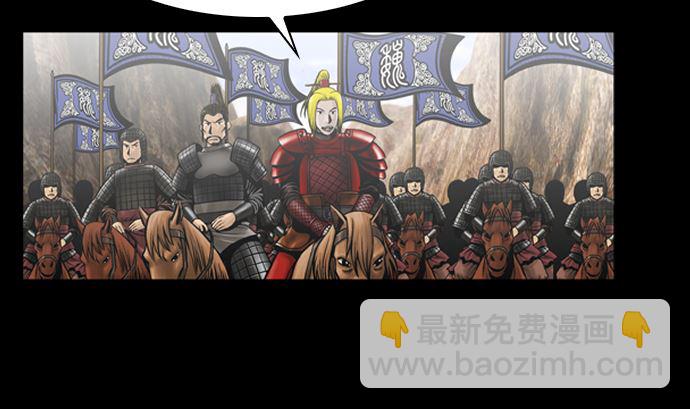 🍔狸之魔爪 第112话 第44页