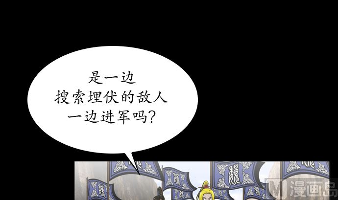 🍔狸之魔爪 第112话 第45页
