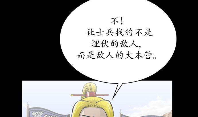 🍔狸之魔爪 第112话 第49页