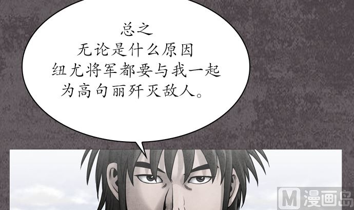 🍔狸之魔爪 第112话 第6页