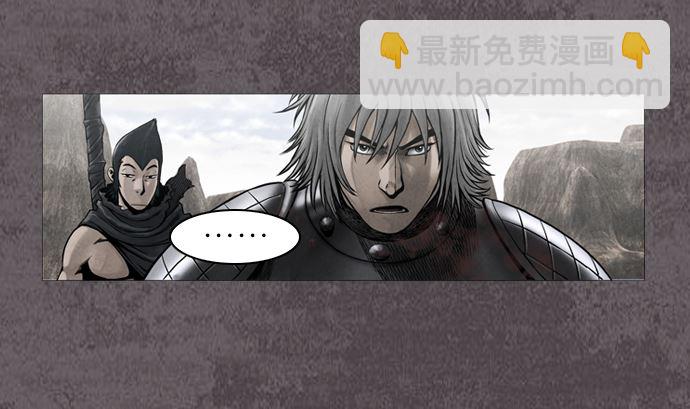 🍔狸之魔爪 第112话 第8页