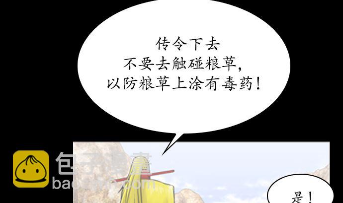 🍔狸之魔爪 第114话 第11页
