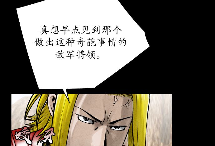 🍔狸之魔爪 第114话 第16页
