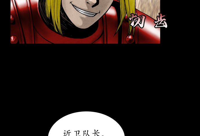 🍔狸之魔爪 第114话 第17页