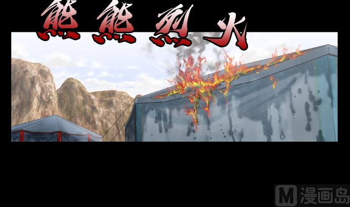 🍔狸之魔爪 第114话 第21页