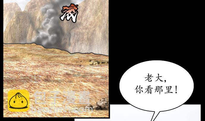🍔狸之魔爪 第114话 第23页