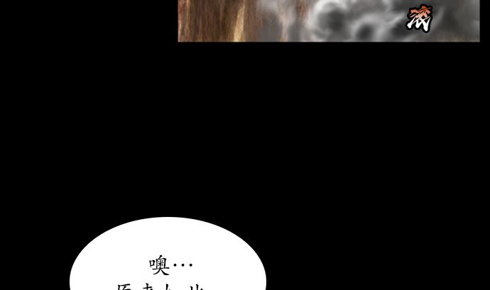 🍔狸之魔爪 第114话 第25页