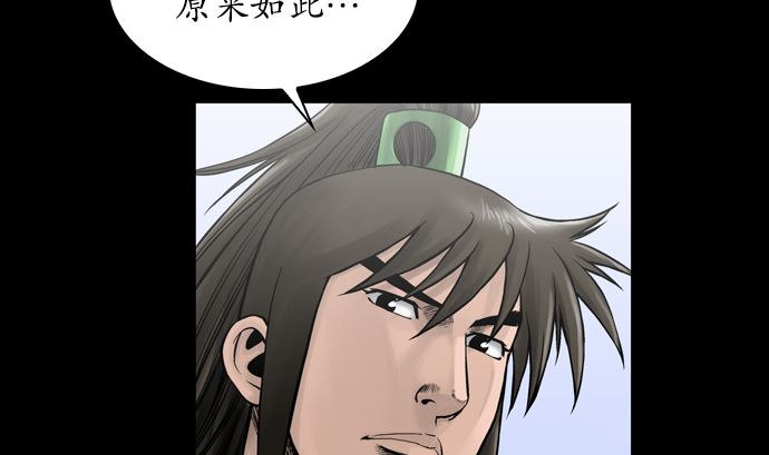 🍔狸之魔爪 第114话 第26页